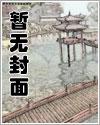 乡村神医好快活石头开头